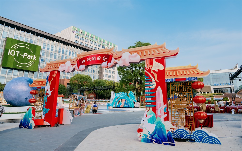 “月滿中秋、情系微納”—國風之夜游園會