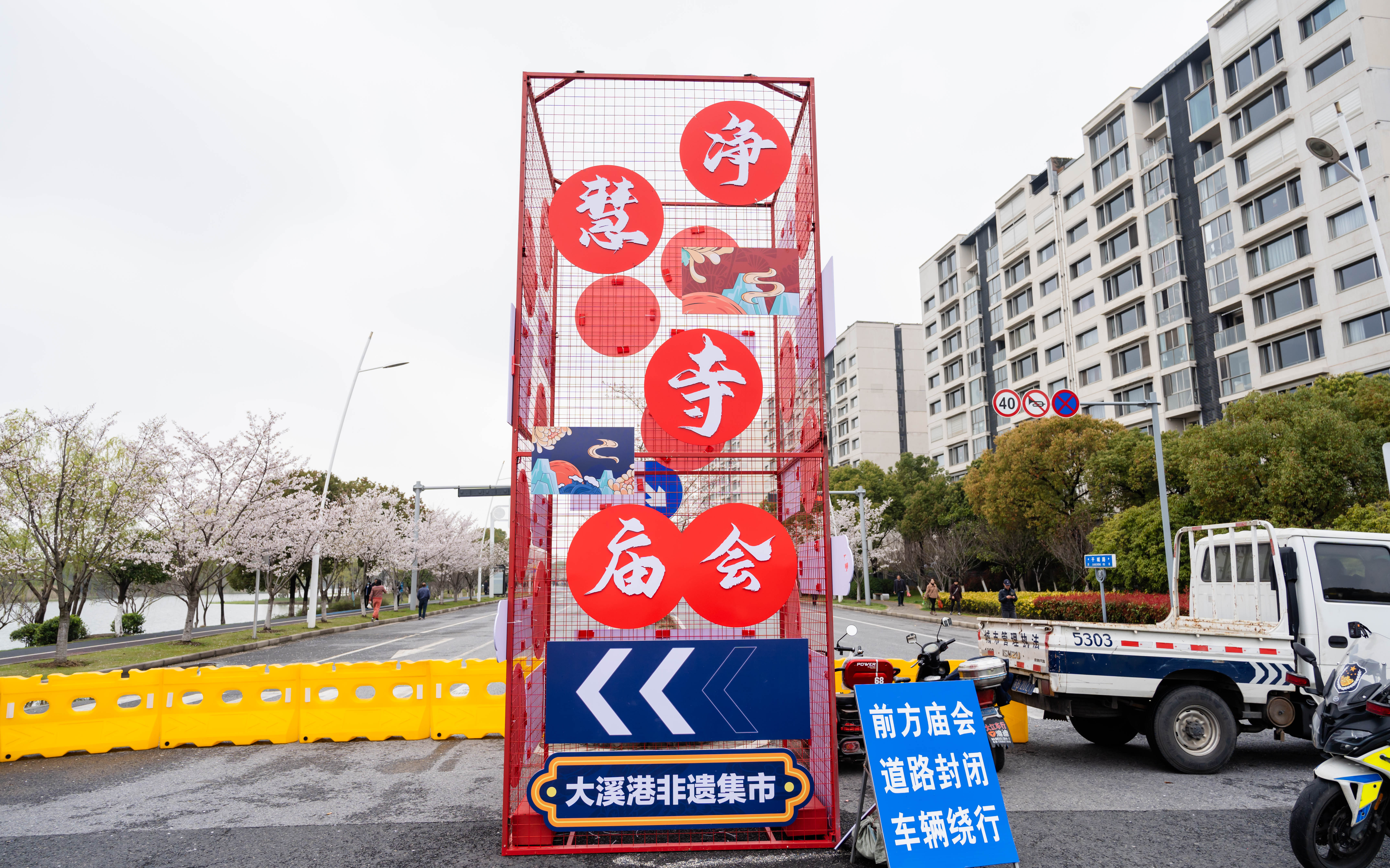 “廟”趣橫生 “匯”力啟新——無錫市凈慧寺廟會
